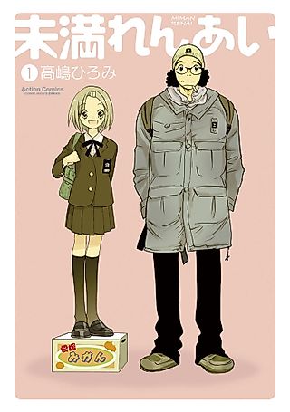 Cover image for the manga called Insufficient Affections