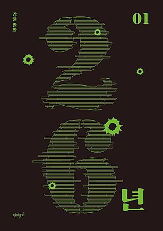 Cover image for the manhwa called 26 Year