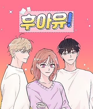 Cover image for the manhwa called Who Are You!