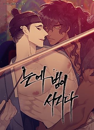 Cover image for the manhwa called Taming the Tiger