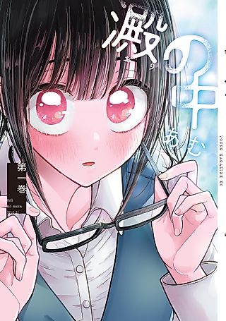 Cover image for the manga called Inside the Dregs