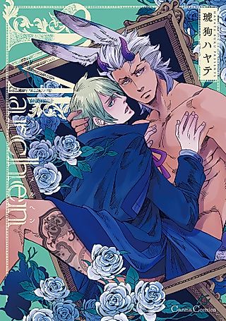 Cover image for the manga called Marchen