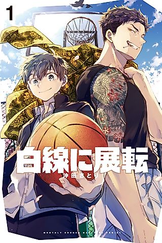 Cover image for the manga called Hakusen ni Tenten