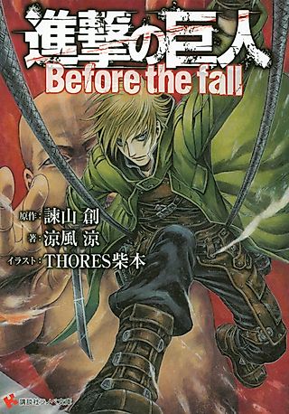 Cover image for the novel called Attack on Titan: Before the Fall