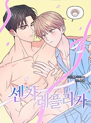 Cover image for the manhwa called Senza Replica