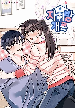 Cover image for the manhwa called Self-Made 101