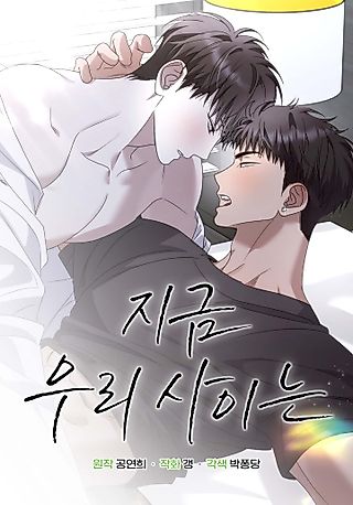 Cover image for the manhwa called Past Friendship