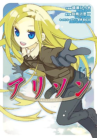 Cover image for the manga called Allison