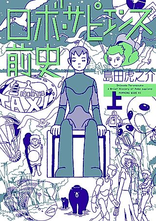 Cover image for the manga called Robo Sapiens: Tales of Tomorrow