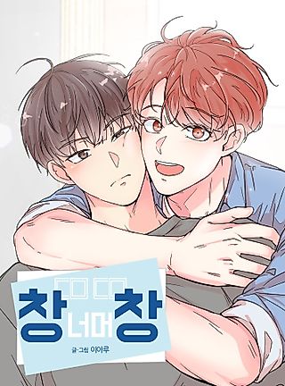 Cover image for the manhwa called Window to Window