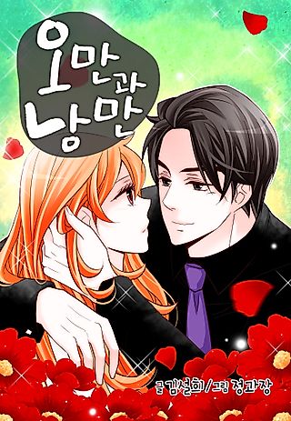 Cover image for the manhwa called Omangwa Nangman