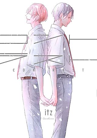 Cover image for the manga called Contrast
