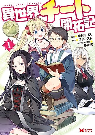 Cover image for the manga called Isekai Cheat Kaitakuki