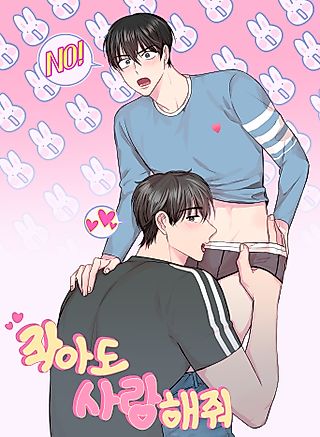 Cover image for the manhwa called Love Me Even If It's Small