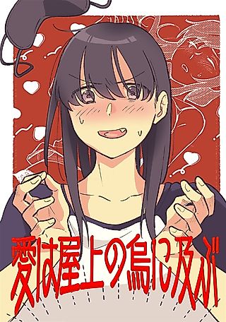 Cover image for the manga called Love Bears All Things