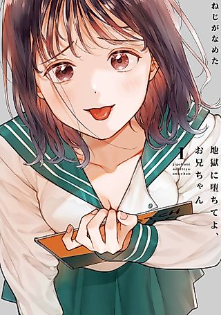 Cover image for the manga called Jigoku ni Ochite yo, Onii-chan