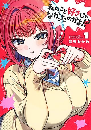 Cover image for the manga called So you weren't into me?!