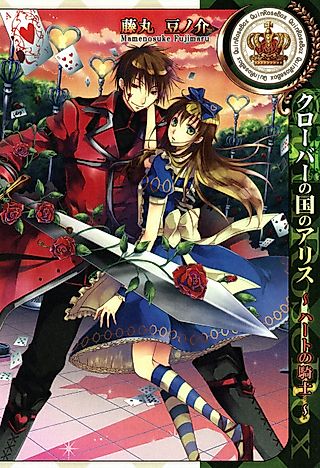 Cover image for the manga called Alice in the Country of Clover: Ace of Hearts
