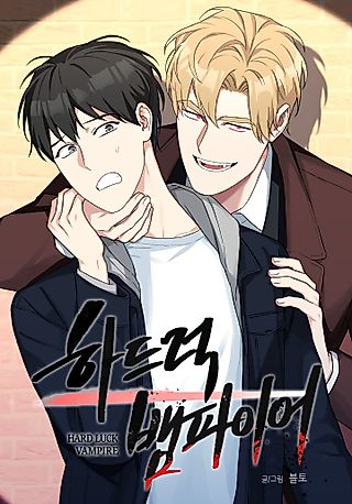 Cover image for the manhwa called Hard Luck Vampire