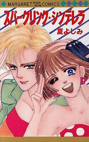 Cover image for the manga called Sparkling Cinderella