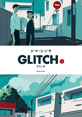 Cover image for the manga called Glitch