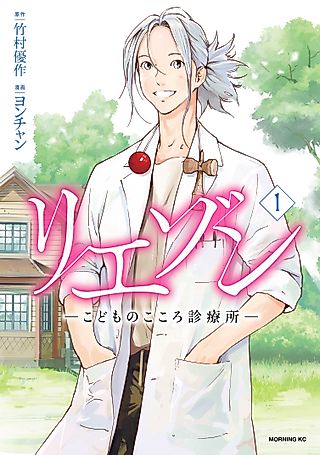 Cover image for the manga called Liaison: Kodomo no Kokoro Shinryōjo