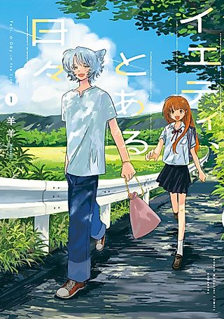 Cover image for the manga called Yeti, a Day in the Life
