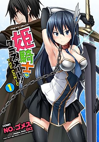Cover image for the manga called My Classmate is a Princess Knight!