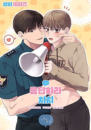 Cover image for the manhwa called Chichi Series
