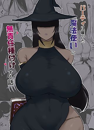 Cover image for the manga called Pound Town with the New Party Member