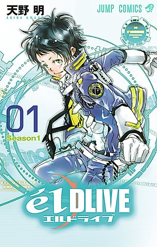 Cover image for the manga called élDLIVE