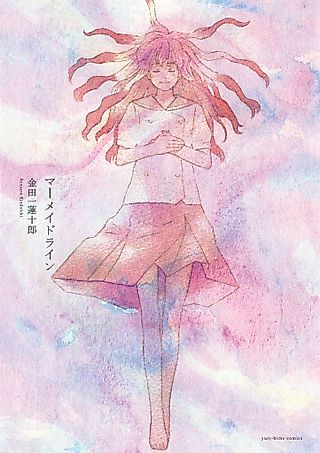Cover image for the manga called Mermaid Line