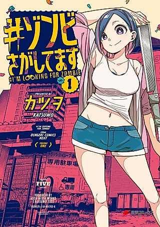 Cover image for the manga called #ImLookingForZombies