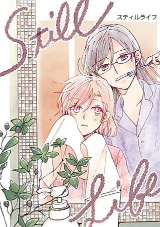 Cover image for the manga called Still Life