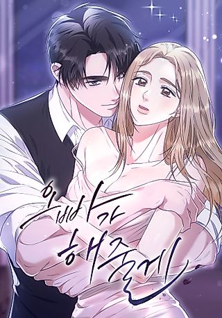 Cover image for the manhwa called Anything for You
