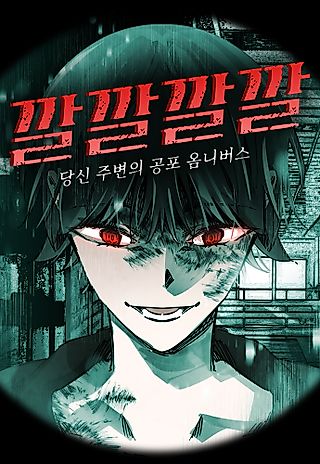 Cover image for the manhwa called Hahahaha