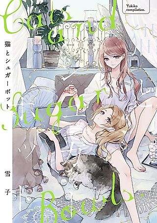 Cover image for the manga called Cats and Sugar Bowls