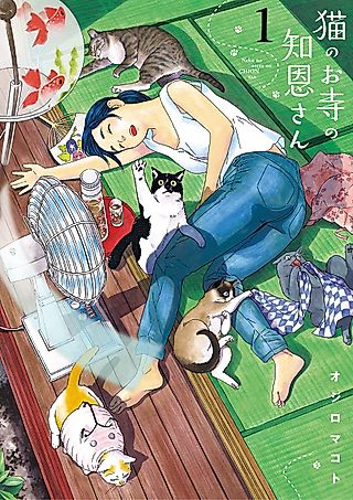 Cover image for the manga called Chion-san of the Cat Temple