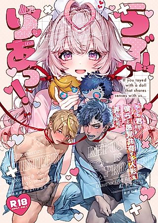 Cover image for the manga called Love Lia!