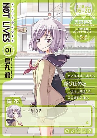 Cover image for the manga called Not Lives