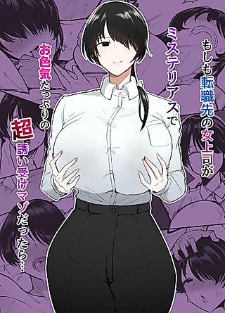 Cover image for the manga called My New Boss Is Draining Me Dry
