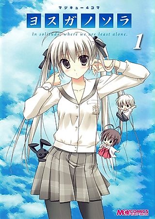 Cover image for the manga called Yosuga no Sora Anthology