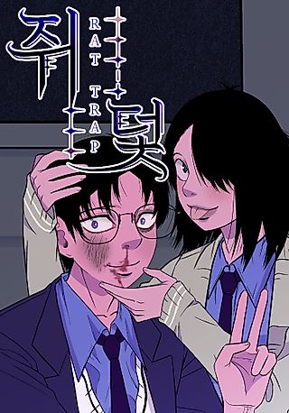 Cover image for the manhwa called Rat Trap