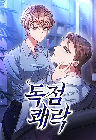 Cover image for the manhwa called Exclusive Pleasure