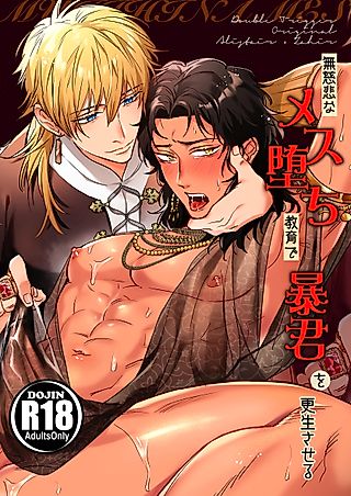 Cover image for the manga called The Tyrant's Attitude Adjustment