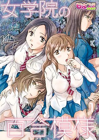 Cover image for the manga called Patterns of Yuri at the Girls' School