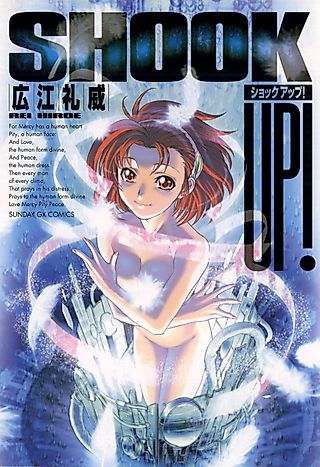 Cover image for the manga called Shook Up!