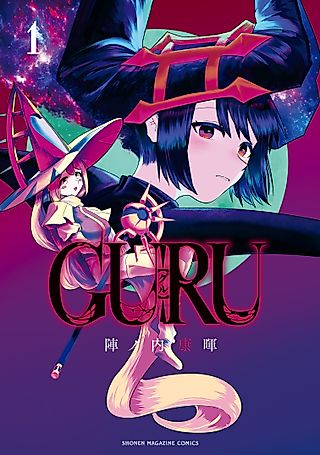 Cover image for the manga called GURU
