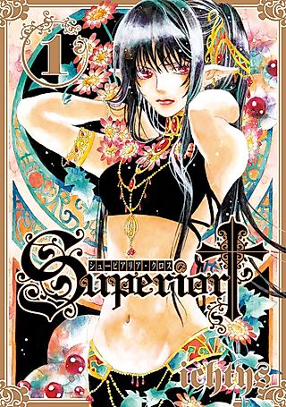 Cover image for the manga called Superior †