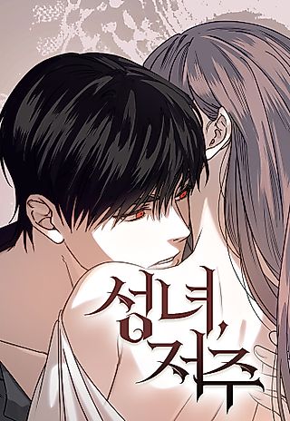 Cover image for the manhwa called Curse of the Saintess